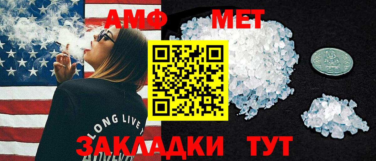 Amphetamine  Амфетамин  Вход с VPN  Гатчина  АМФЕТАМИН VHQ 