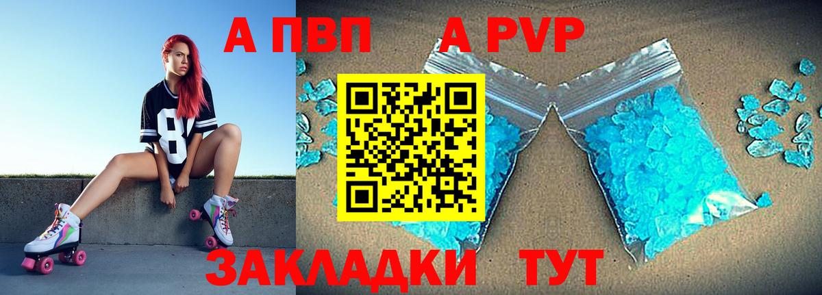 Гатчина  Alpha PVP  Альфа ПВП Crystall  Alfa_PVP СК КРИС  Вход с VPN  A-PVP Crystall 
