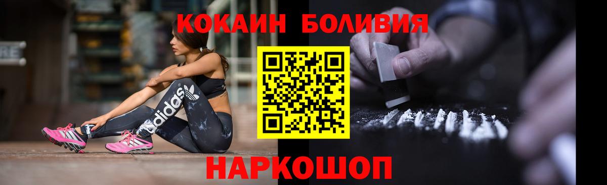 Гатчина  купить наркотики цена  Вход с VPN  Кокаин Боливия  КОКАИН Боливия 