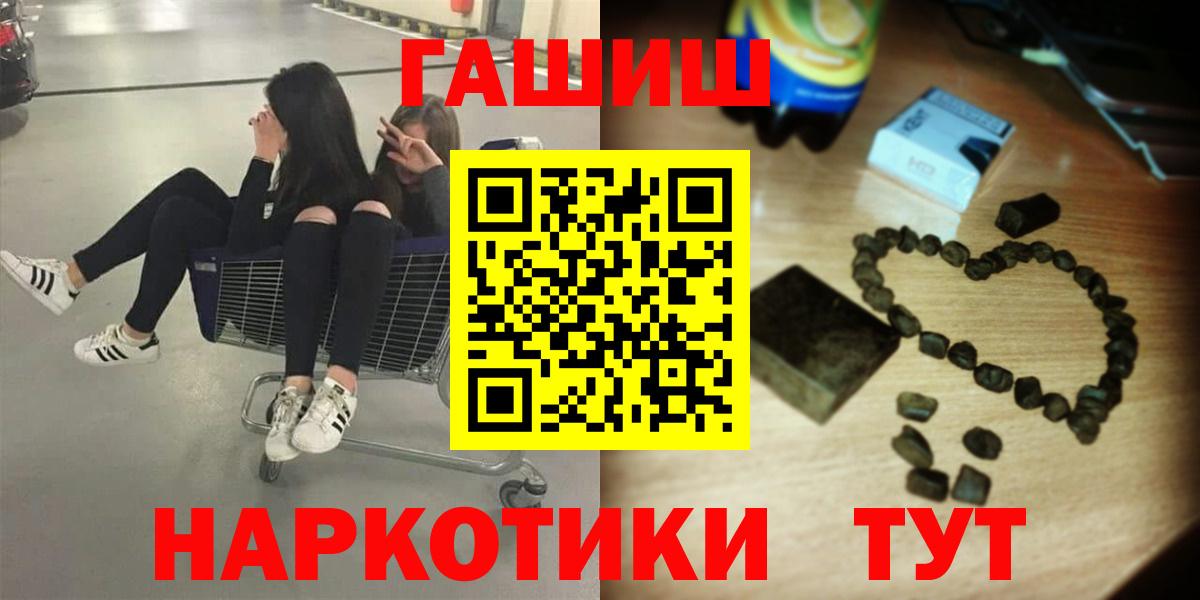 Гатчина  ГАШИШ Premium  Вход с VPN 