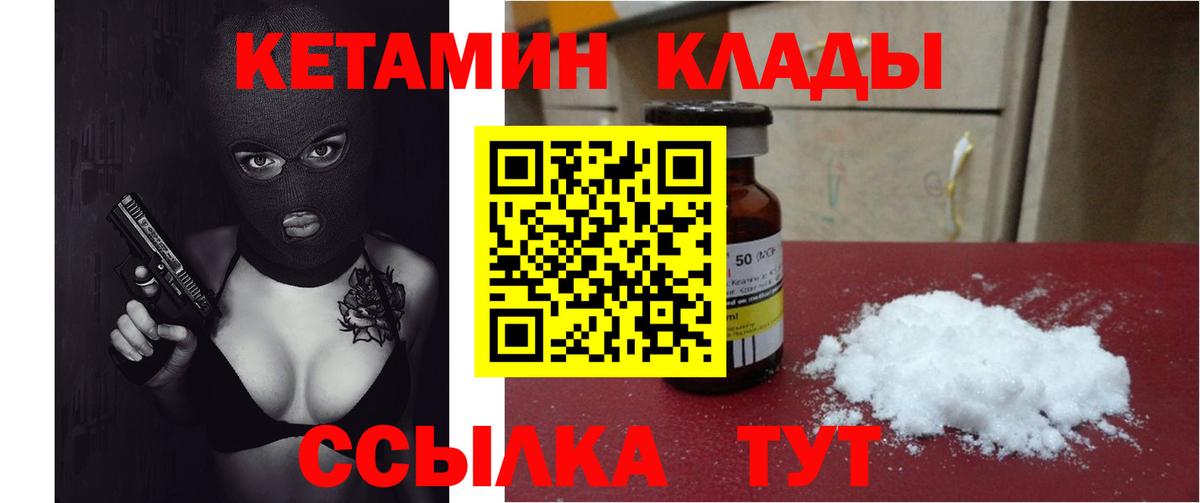 Кетамин ketamine  Кетамин ketamine  Вход с VPN      Гатчина 