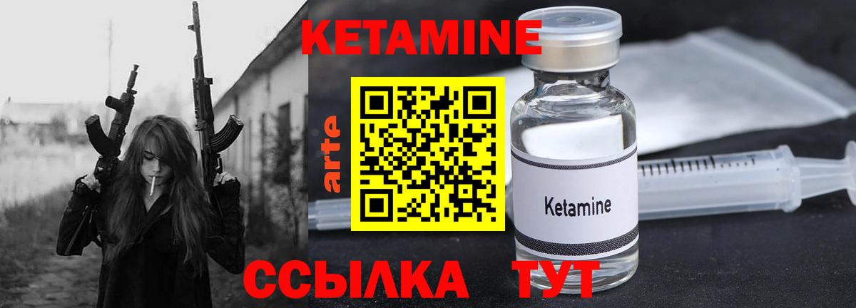 Кетамин VHQ Гатчина