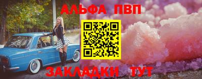 соль ск Шелехов