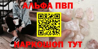 соль ск Шелехов