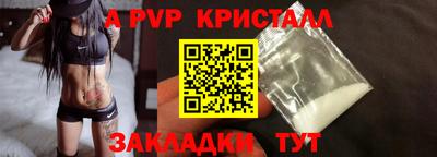 соль ск Шелехов