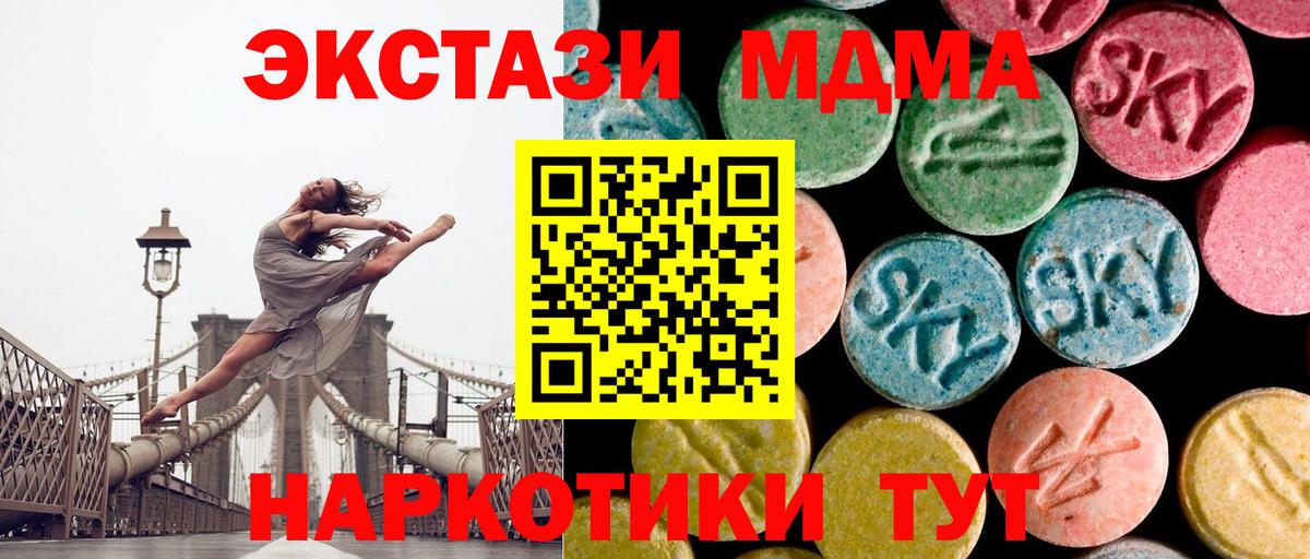МДМА  MDMA кристаллы  МДМА crystal  Вход с VPN  Гатчина 