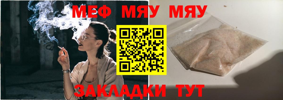 Мефедрон кристаллы Гатчина