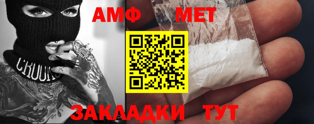 МЕТАМФЕТАМИН витя Гатчина