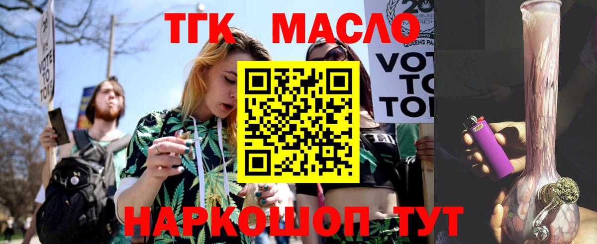 ТГК концентрат Гатчина